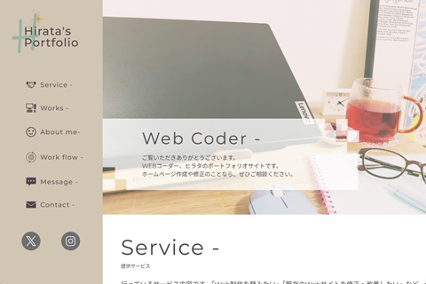 ポートフォリオサイト